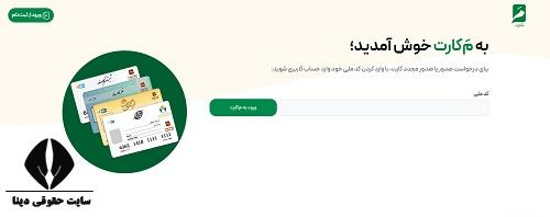 سامانه ثبت نام هنر کارت